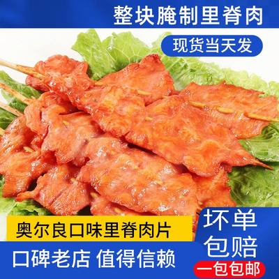 铁板里脊肉片商用烧烤食材烤肉串手抓饼新鲜冷冻家用鸡肉油炸大串