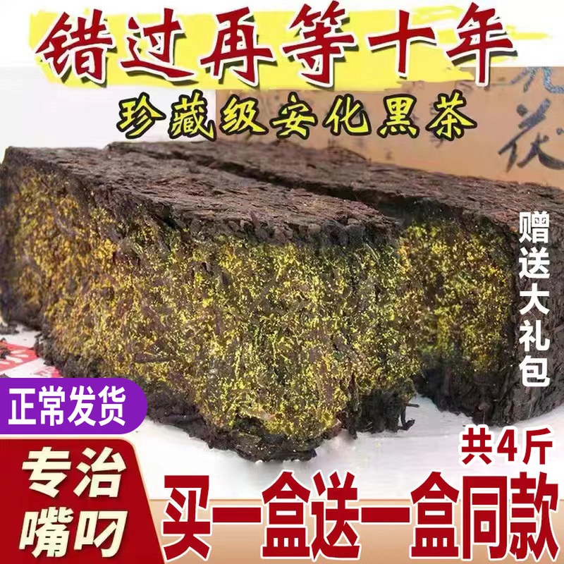 黑茶湖南安化正宗金花茯砖茶正品2012料安化黑茶友福记黑茶叶-封面