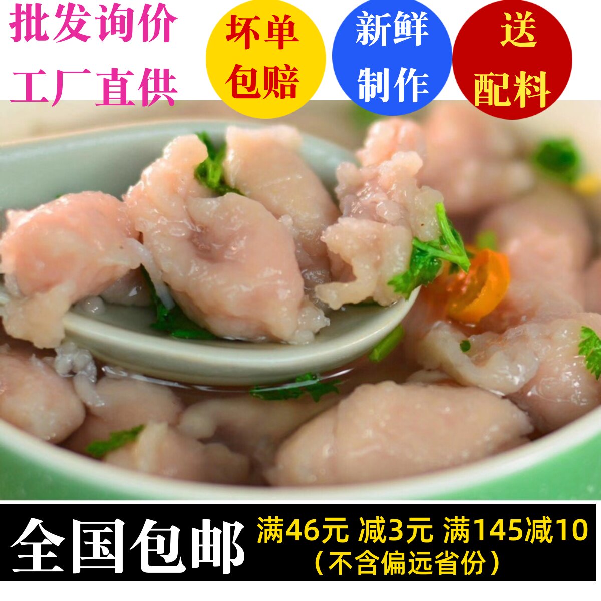 包邮正宗特产温州瘦肉丸瘦肉羹猪肉羹福鼎肉片福建小吃美食