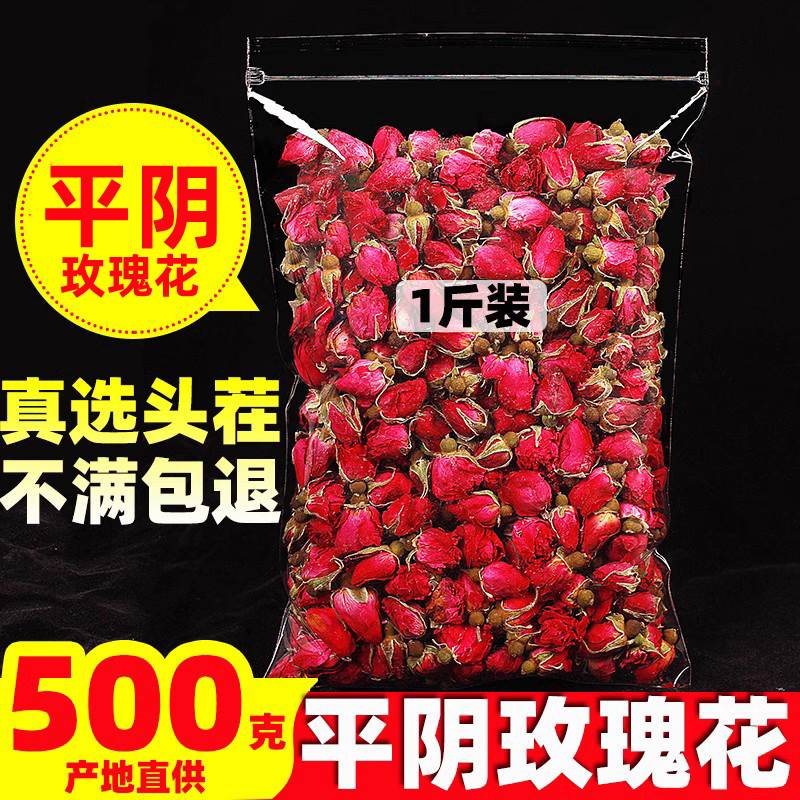 玫瑰花茶500g包邮正宗山东平阴重瓣花蕾头茬干玫瑰非金边玫瑰散装 茶 玫瑰花茶 原图主图