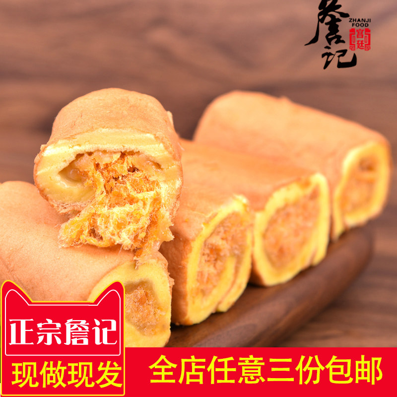 安徽合肥特产詹记宫廷桃酥王肉松卷蛋糕卷传统手工糕点心宝宝零食