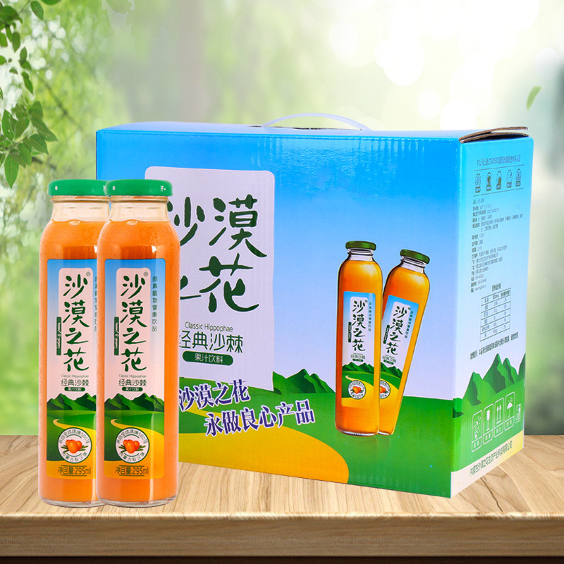 沙漠之花沙棘果味低脂果汁饮料8瓶整箱内蒙古特产礼盒赤峰沙棘汁