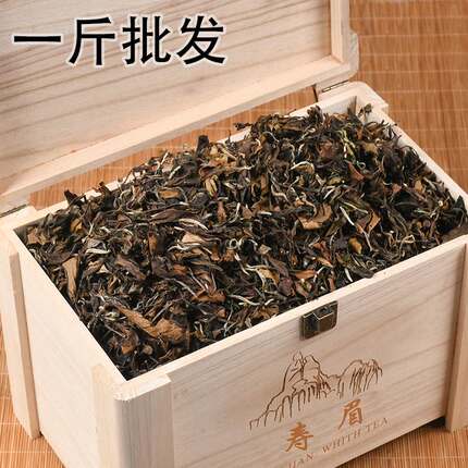 2012年福鼎老白茶散茶贡眉正宗高山陈年寿眉一级散装茶叶500g枣香