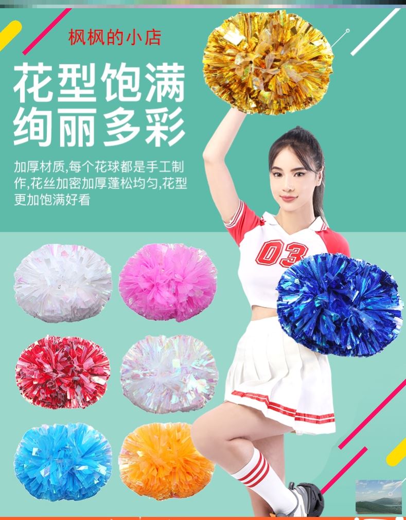 彩虹七彩花球亚光拉拉队手花啦啦花球运动会舞蹈健美操彩球道具