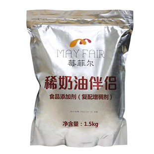 莓菲尔稀奶油伴侣 动物性淡奶油打发稳定剂 锁水增稠剂烘焙1.5kg