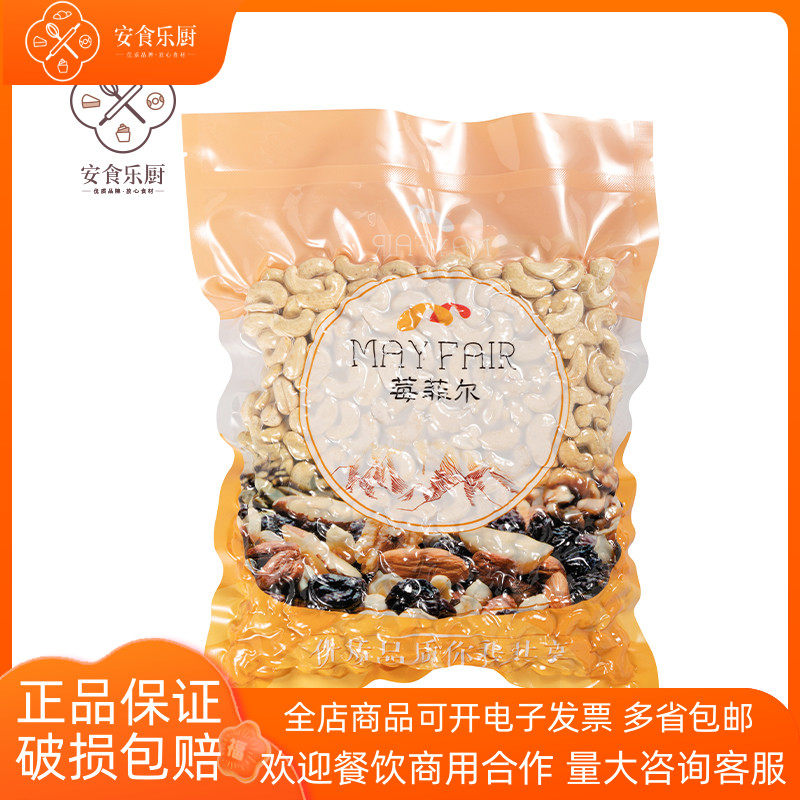 新货 莓菲尔原味腰果仁1KG 越南生腰果烘焙坚果面包蛋糕烘焙原料