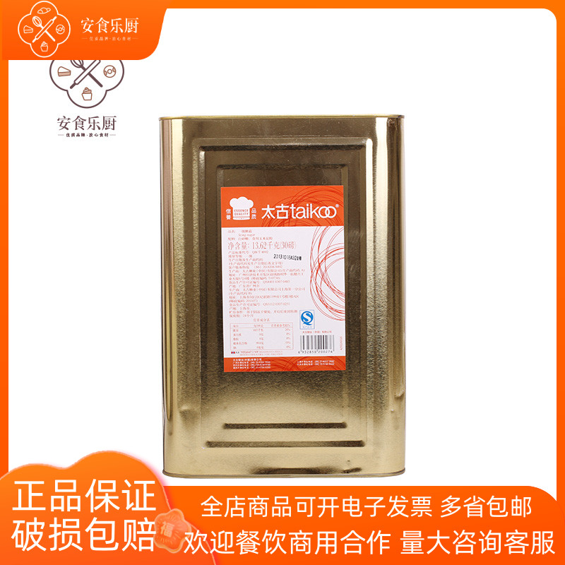 太古蓝标13.62kg 细滑红标一级糖霜 铁桶饼干蛋糕商用原料 包邮