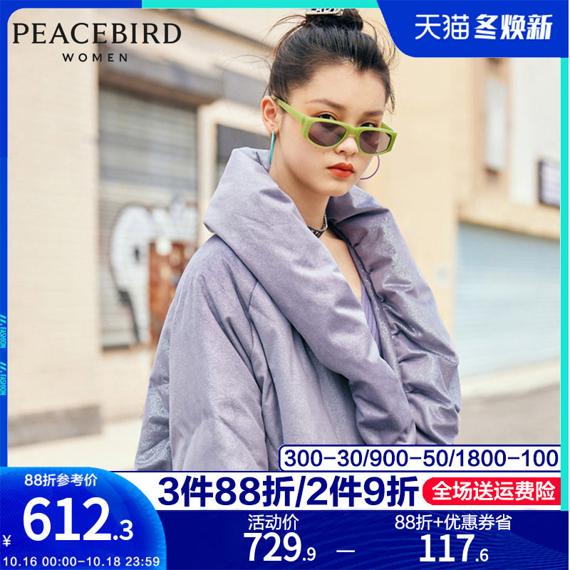太平鸟官方旗舰店羽绒服2020年新款秋冬季女装短款加厚白鸭绒外套