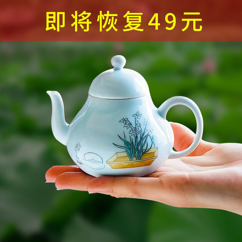 清仓特价功夫泡茶壶思亭壶单壶带过滤梨型青白陶瓷茶壶直播福利