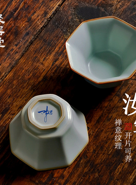 聚器堂天青汝窑陶瓷主人杯大号可养开片八方杯单杯茶盏八方聚财杯