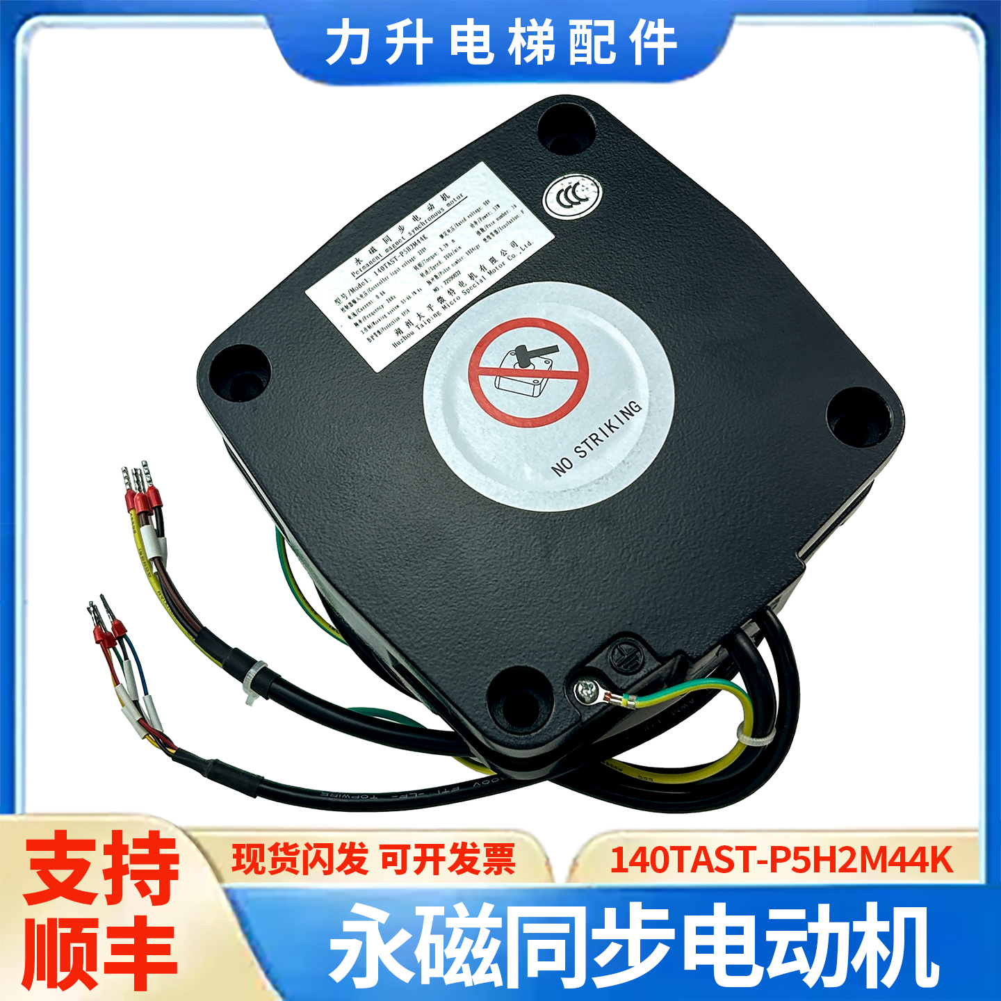 适用于蒂森恒达嘉捷电梯贝思特140TAST-P5H2M44K轿门电机门机马达