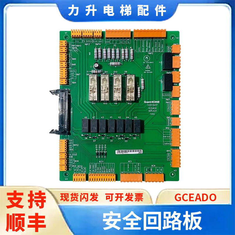 电梯安全回路板GCEADO/G01/02/03/KM51096292V001J/全新/现货