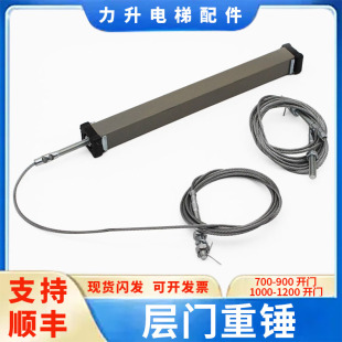 電梯層門重錘廳門強迫關門裝 900 1000 1200鋼絲繩 置通用型700