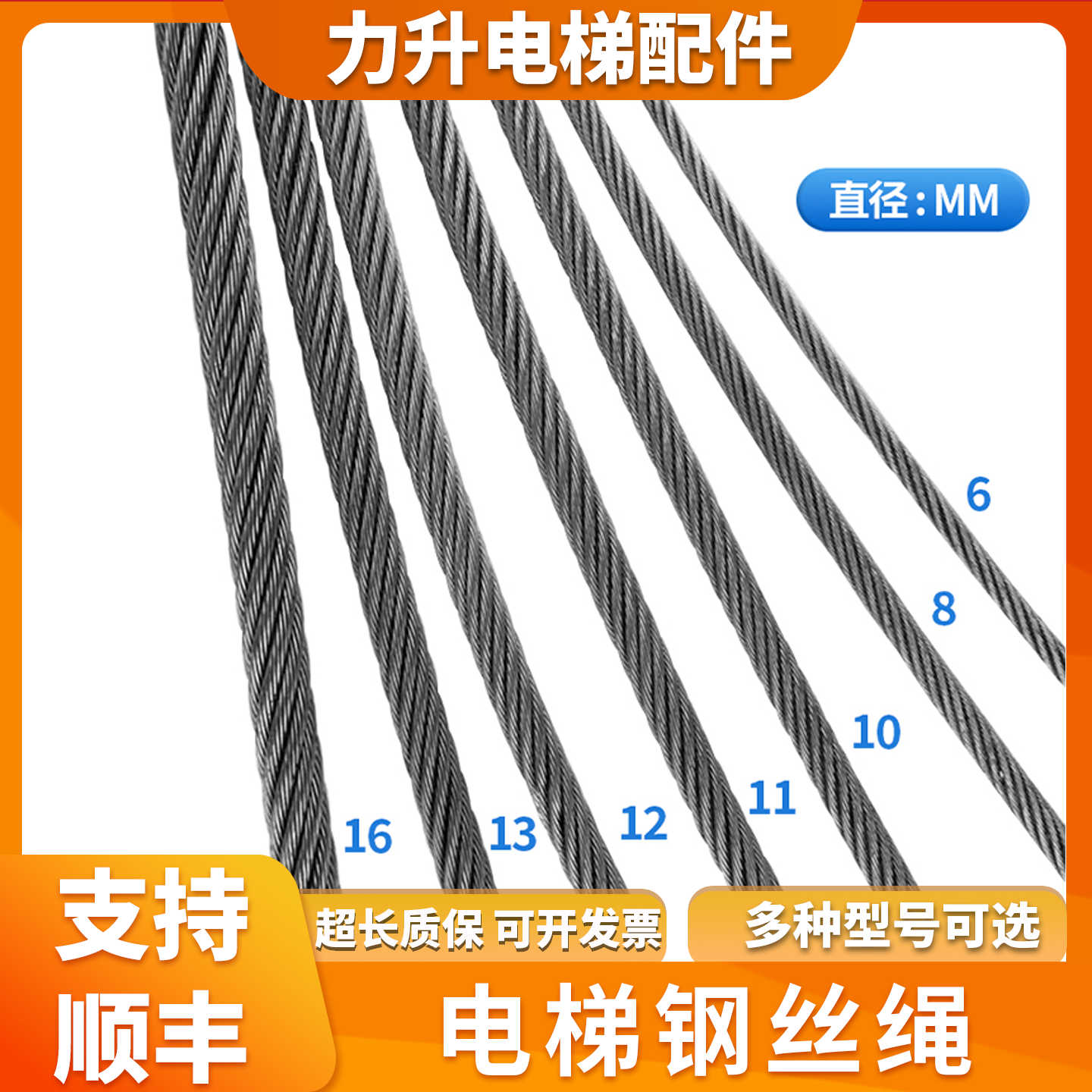 电梯专用钢丝绳曳引机麻芯限速器天津高盛 赛福天6 8 12 13 10MM