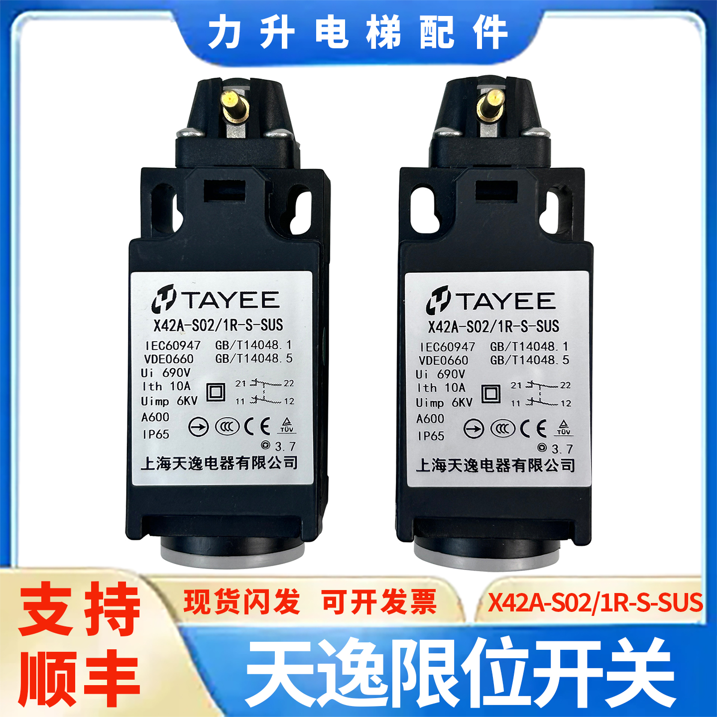 适用于三菱电梯行程限位开关手动自动X42A-S02/1R-S-SUS 全新原装