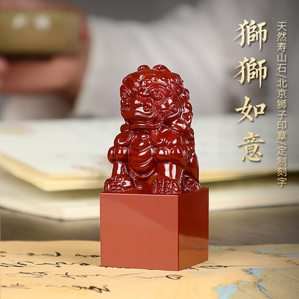 印章定刻寿山石狮子印章书法个人私章篆刻名字定做书法画盖章刻章