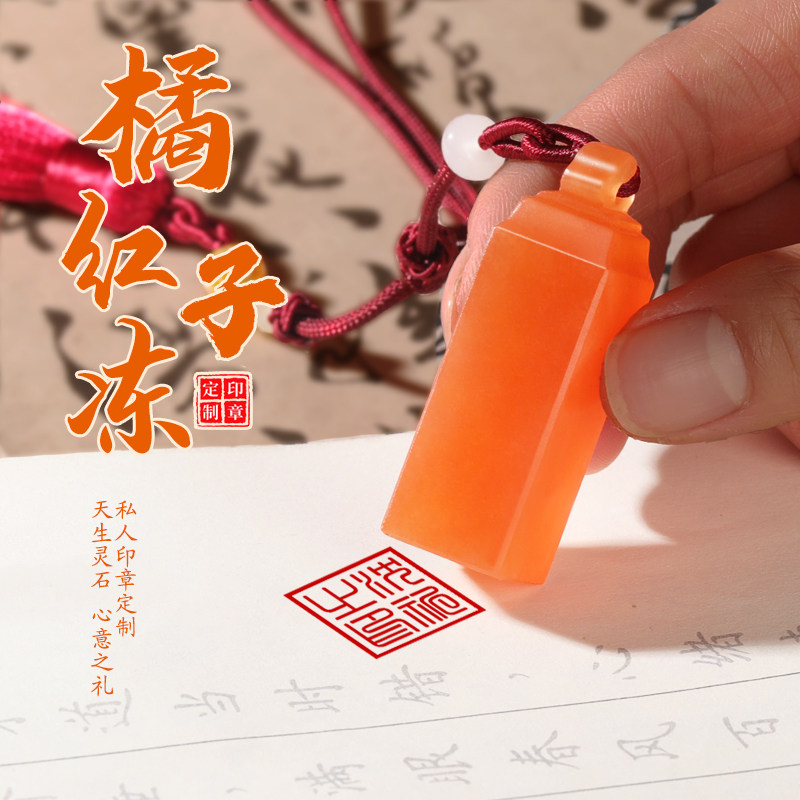 私章印篆刻字冻石签名印章订做国画书法名字印章刻章姓名印章定刻