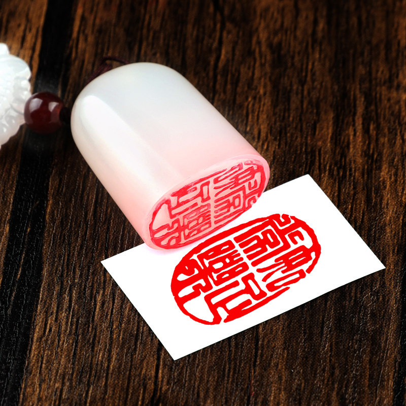 定制刻章私章名字个人姓名书法古风国画刻张印章定刻私人篆刻石料