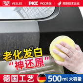 汽车塑料件除黄剂表板蜡修覆还原黑色保险杆画 划痕车用内饰镀晶