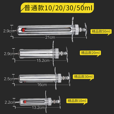 兽用注射器不锈钢动物金属疫苗针猪牛羊针筒针管宠物器械