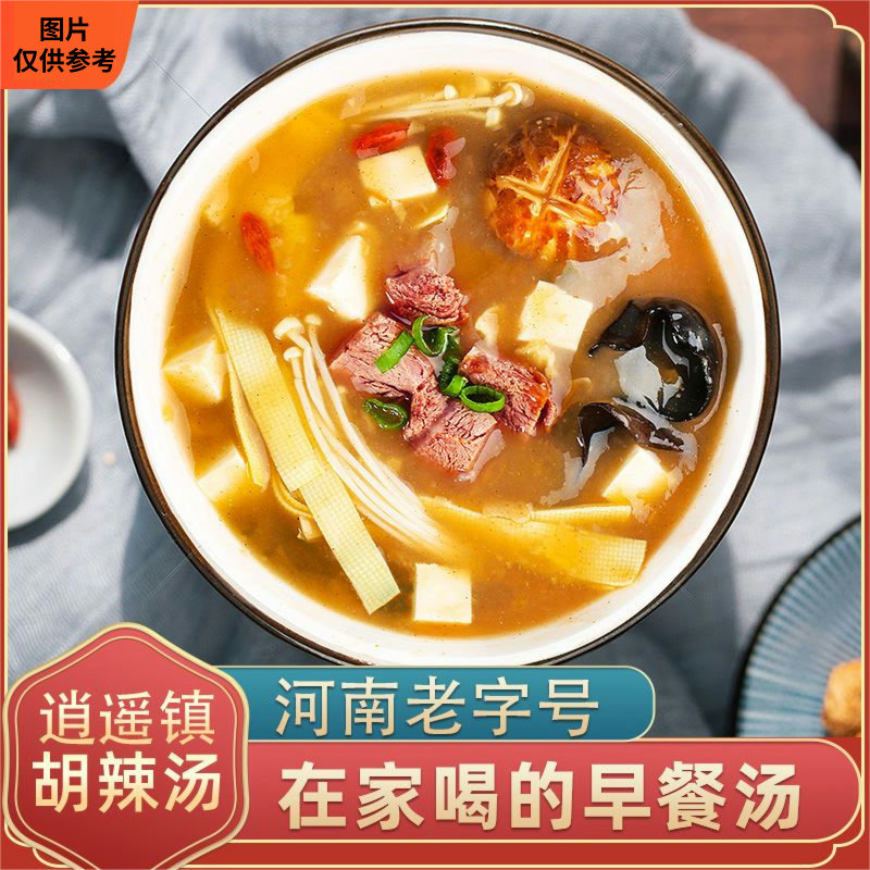 老丁家水冲胡辣汤料逍遥镇河南特产正宗即食清真方便速食冲泡早餐