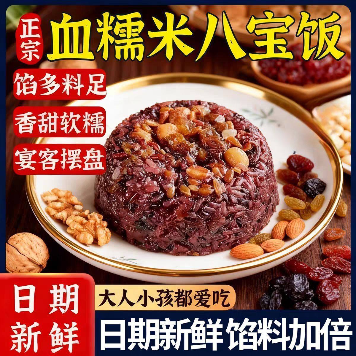河南特产血糯八宝饭糯米饭香糯什锦白米饭即食饭店酒席常备批发价,粮油调味/速食/干货/烘焙,饭团/八宝饭,淘宝优惠券,粉丝福利购,淘宝优惠卷