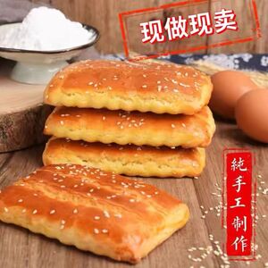 东北老式大饼干怀旧零食早茶小吃木糖醇袋装鸡蛋发面糕点现做现发