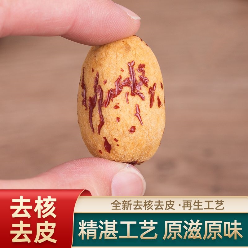 去皮无核枣小包装正宗新疆大枣无核红枣营养配餐去皮无核枣婴幼儿