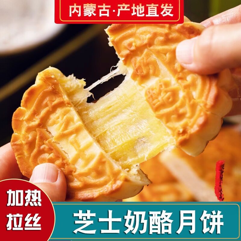 奶皮子月饼奶香浓郁酸奶芝士黄油渣无糖月饼早餐下午茶中秋节糕点
