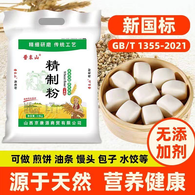 精制无添加农家自磨面粉袋装中筋小麦面粉家用馒头饺子多用特价面