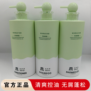 美容道天缘奇遇香氛精油控油去屑止痒洗发露柔顺丝滑护发素沐浴露