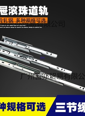 202630抽屉窄形三节轨薄款静音轨道滑道电脑桌键盘托架导轨橱柜滑