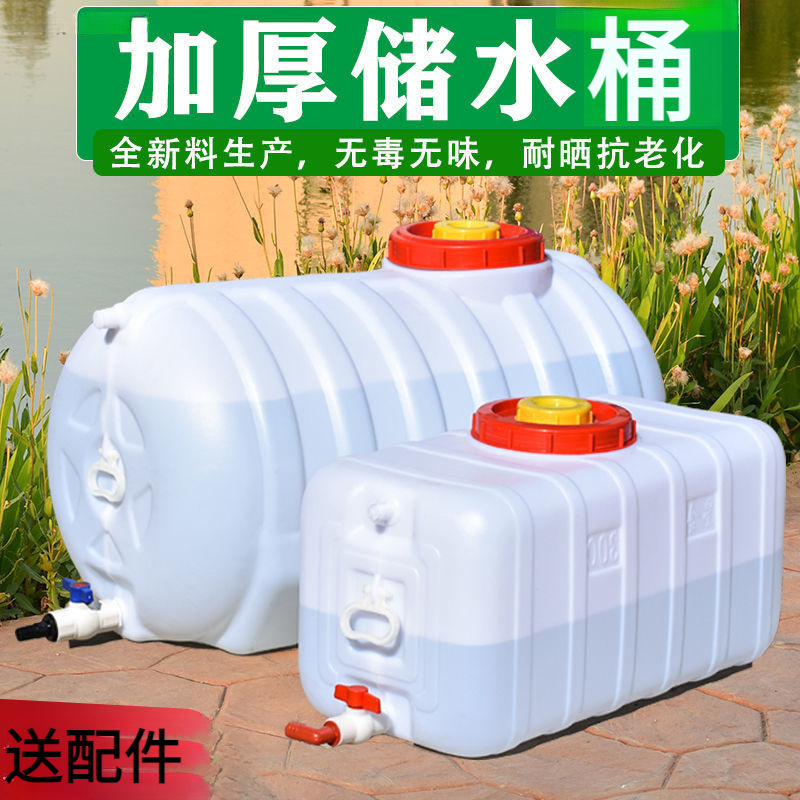 2026加厚蓄水桶防紫外线储水桶大号卧式长方形水箱家用农用移动式
