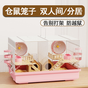 2026豪华仓鼠笼子双人间分开大号一公一母相亲笼两只