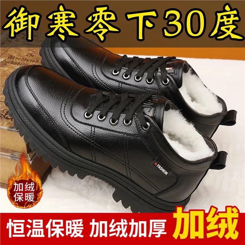 2026真软皮2025男士棉鞋冬季加厚保暖爸爸加绒棉皮鞋防寒防滑雪地