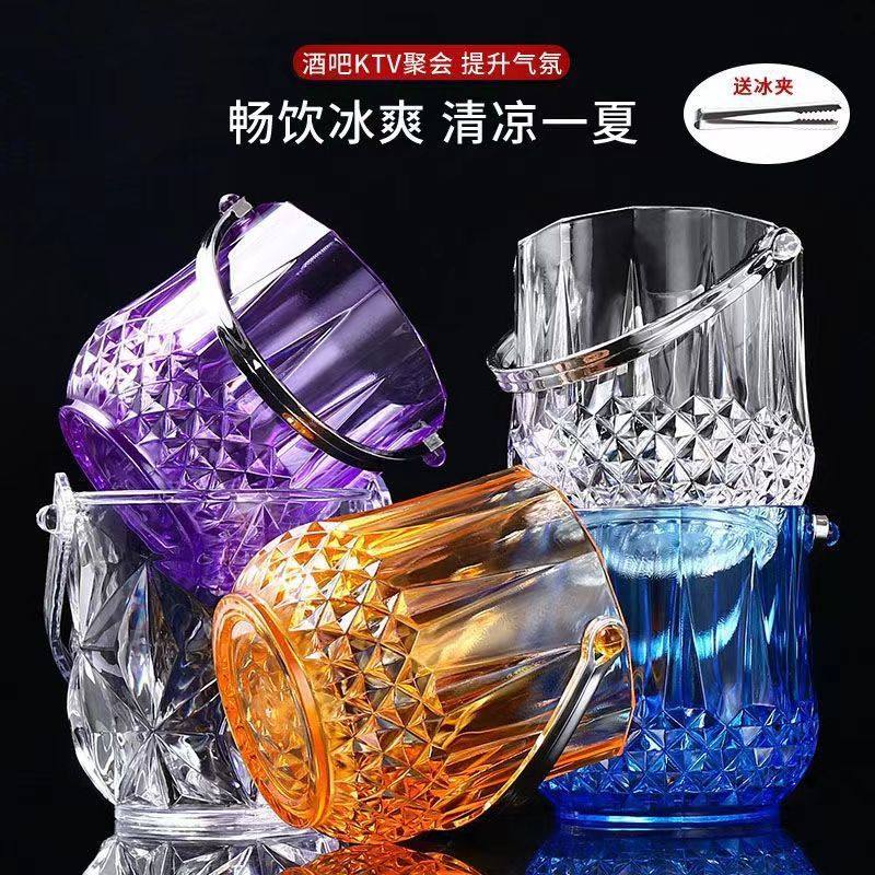 2026酒吧亚克力餐厅家用冰块桶透明塑料冰块桶KTV商用装冰块的桶