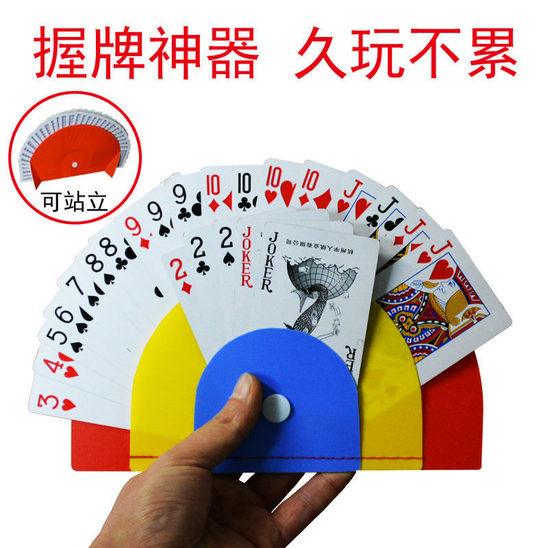2026懒人解放双手扑克牌架纸牌支架卡片收纳盒夹子打牌好帮手小手