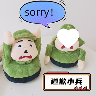 2026抖音同款举手投降小兵棉拖鞋冬天爆款可爱搞笑摆手宿舍居家保