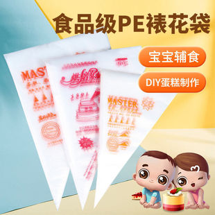 2026裱花袋家用婴儿宝宝辅食挤奶油袋子制作曲奇溶豆的工具一次性
