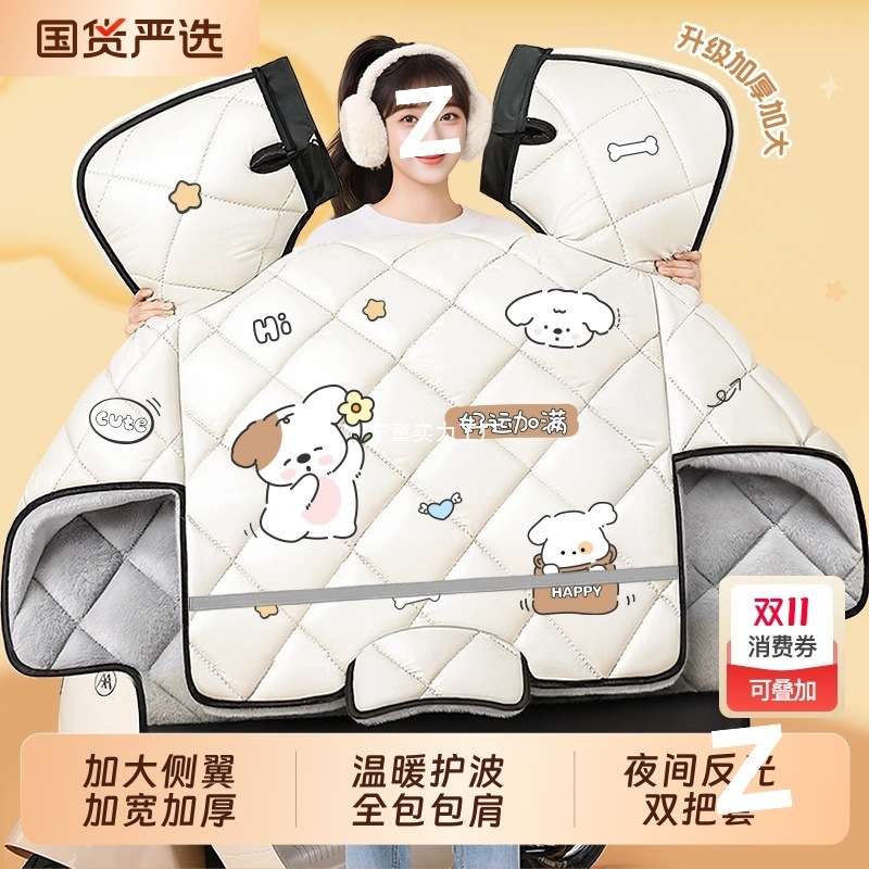 20262025摩托车电动车挡风被冬电瓶新款罩加绒四季防水防风加厚季