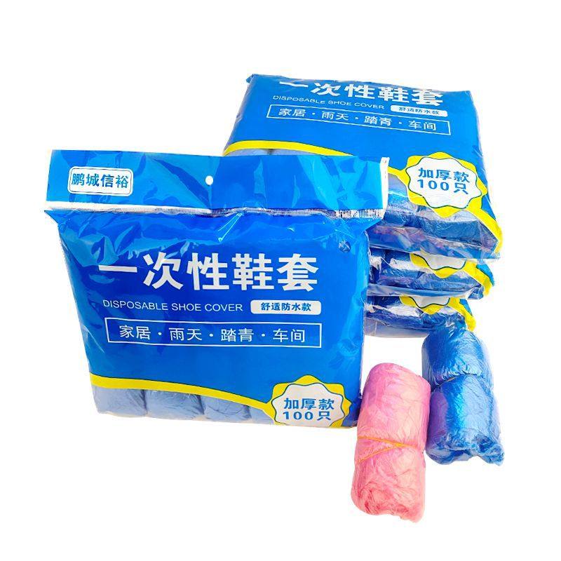 2026一次性鞋套加厚塑料室内防水雨天脚套防尘家用鞋套包邮耐磨一