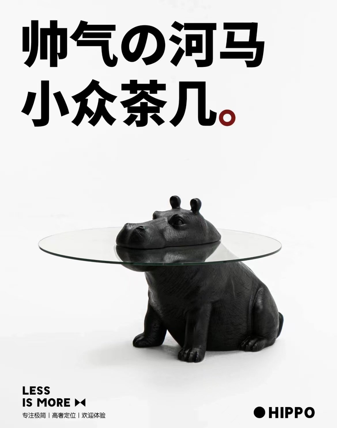 意式极简设计师个性创意网红动物河马茶几客厅家用钢化玻璃小茶几