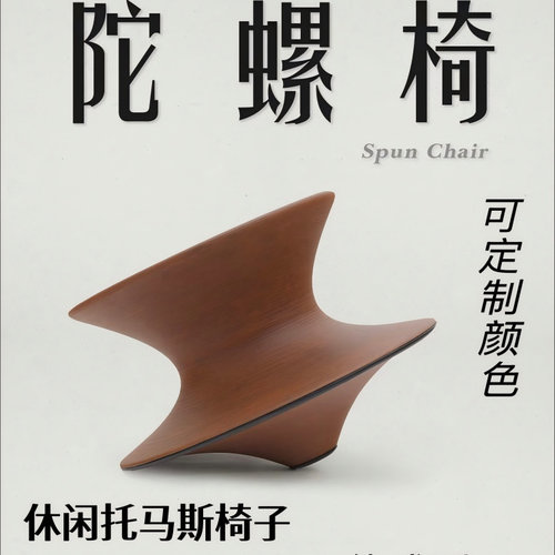 陀螺椅子不倒翁360度儿童玻璃钢