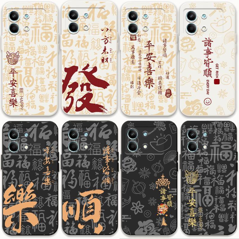 适用小米Redmi红米note13R pro手机壳国风防摔软胶套新年中式国潮