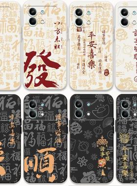 适用小米Redmi红米note13R pro手机壳国风防摔软胶套新年中式国潮