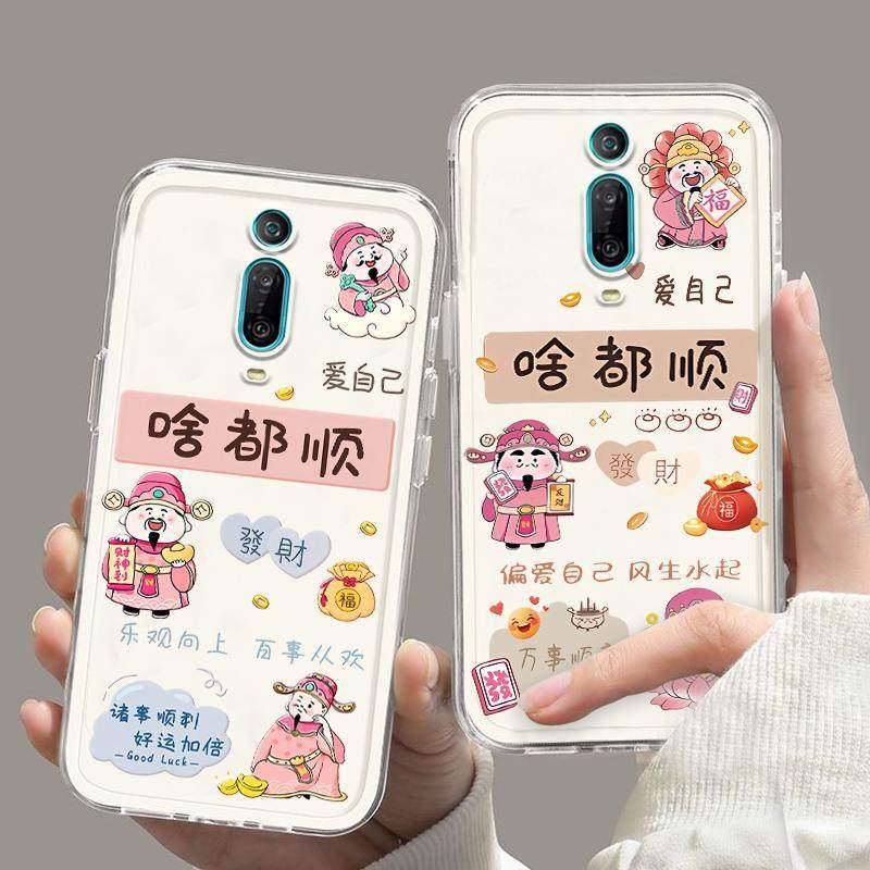 适用小米Redmi k20尊享版红米k20 pro手机壳超火国风软套财神国潮,3C数码配件,手机保护套/壳,淘宝优惠券,粉丝福利购,淘宝优惠卷