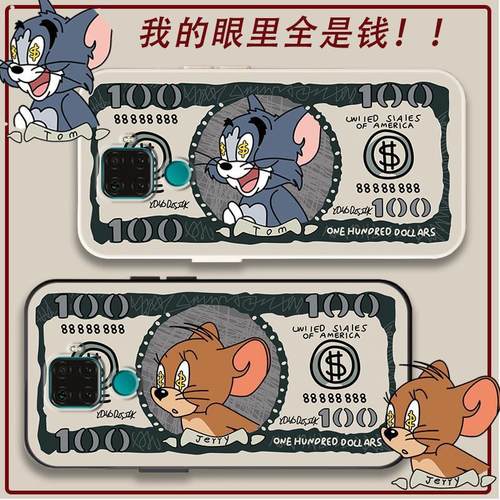 适用华为nova5ipro手机壳猫和老鼠nova5z美元SPN-AL00软胶套可爱