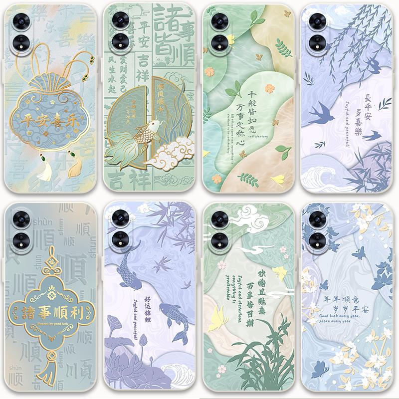 适用OPPOA97 A72 A58x手机壳A93s a96 A53 A57 5G寓意国风a58软套