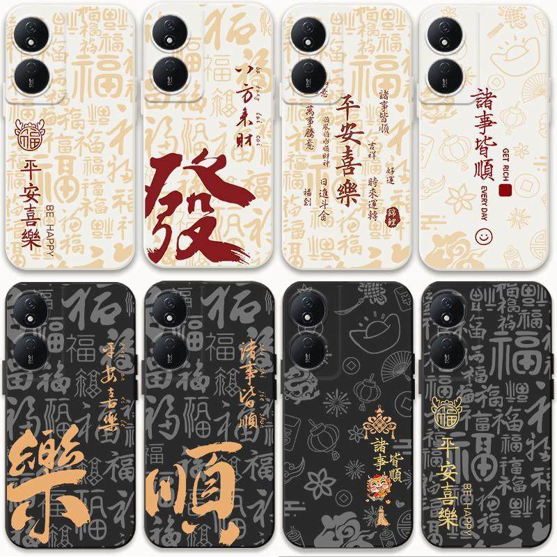 适用荣耀play8tpro手机壳play8t国风CLK新年中式LLY-AN00软套国潮,3C数码配件,手机保护套/壳,淘宝优惠券,粉丝福利购,淘宝优惠卷