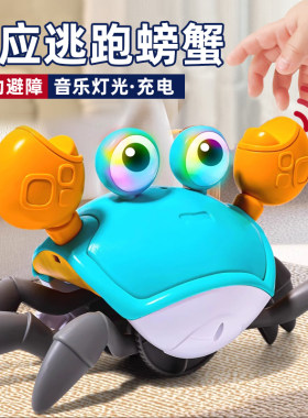会爬会动感应逃跑螃蟹抬头训练
